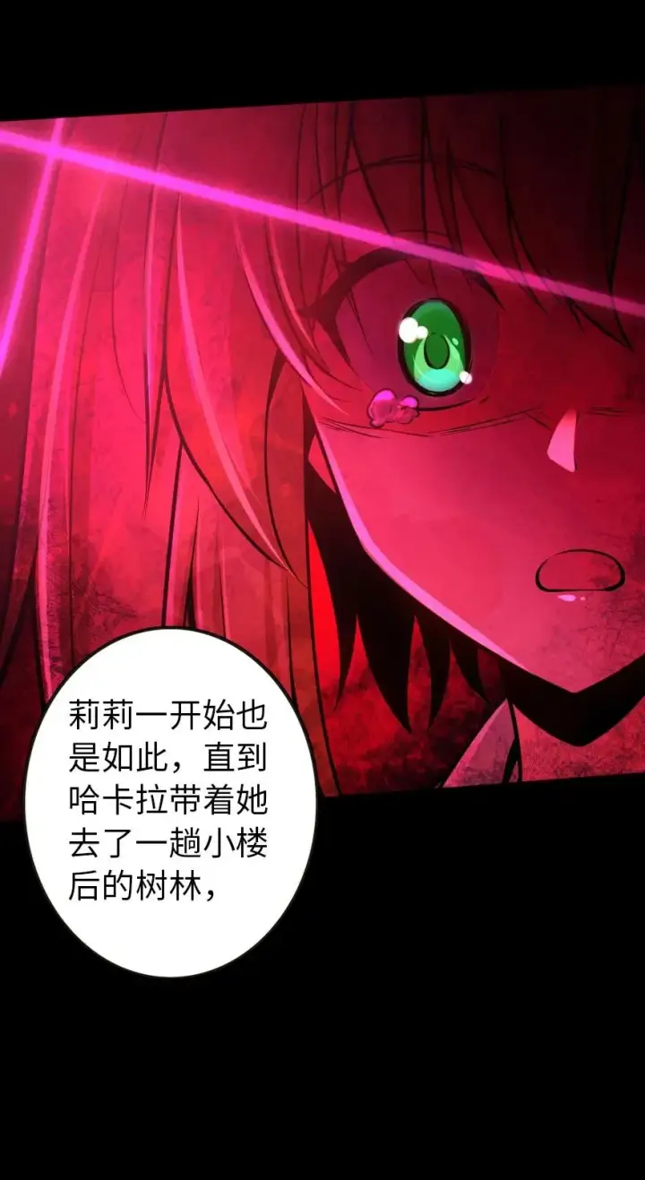 漫画《放开那个女巫》120 城堡浴室第35张图