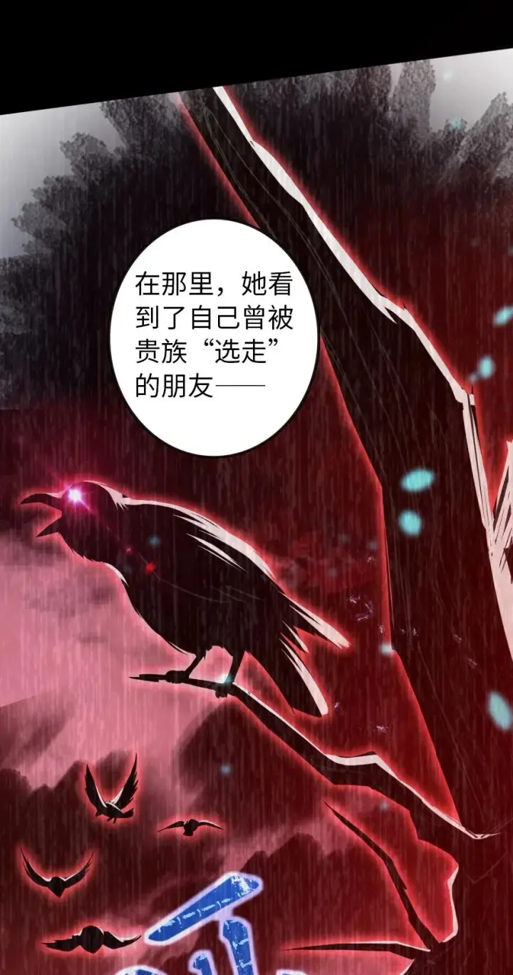 漫画《放开那个女巫》120 城堡浴室第36张图