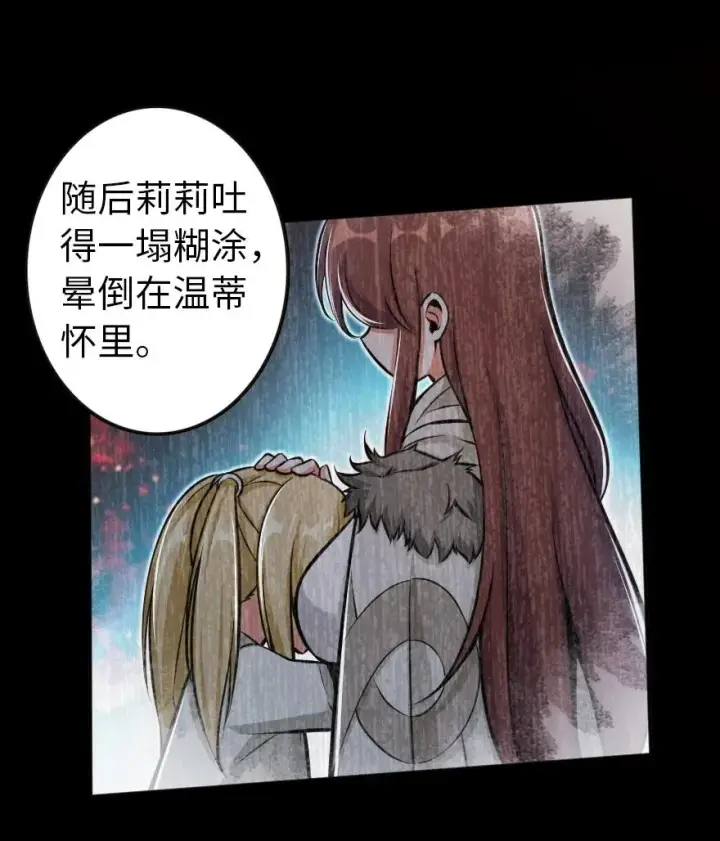 漫画《放开那个女巫》120 城堡浴室第39张图