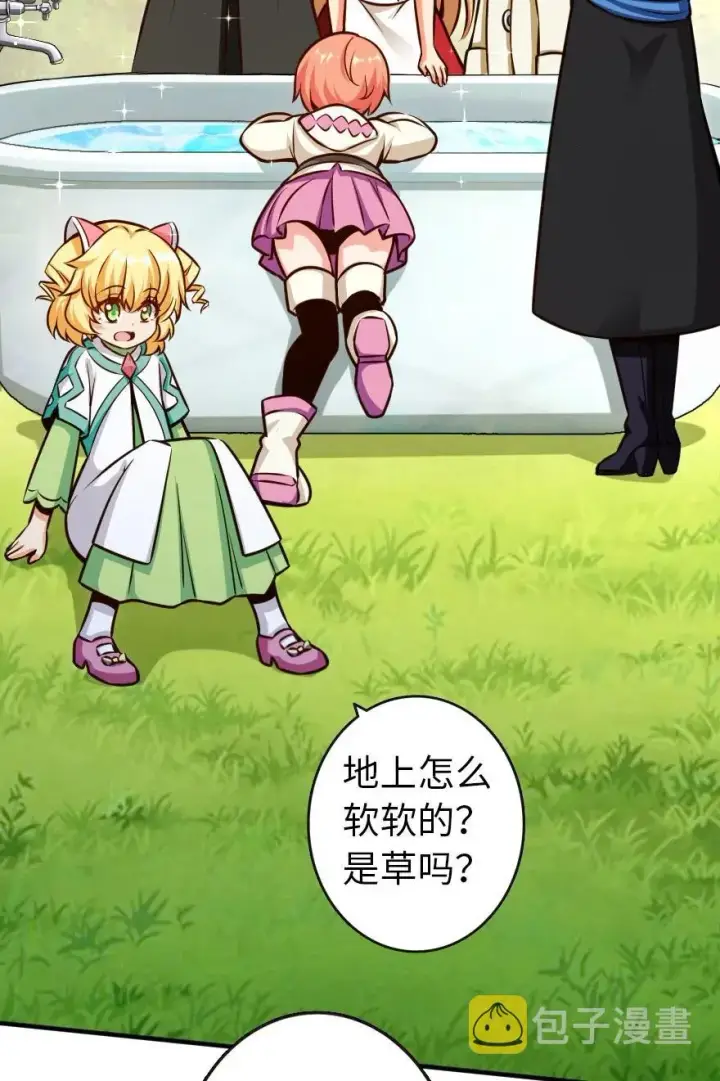 漫画《放开那个女巫》120 城堡浴室第4张图
