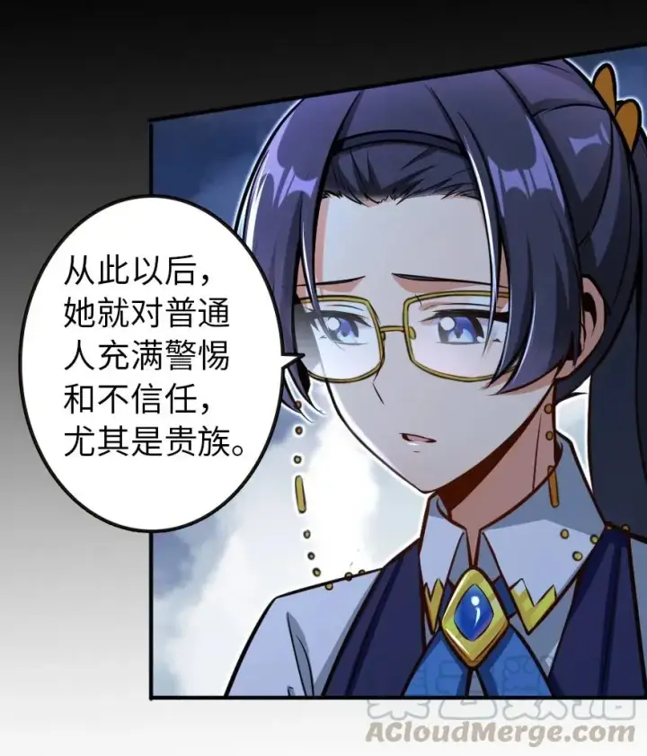 漫画《放开那个女巫》120 城堡浴室第41张图