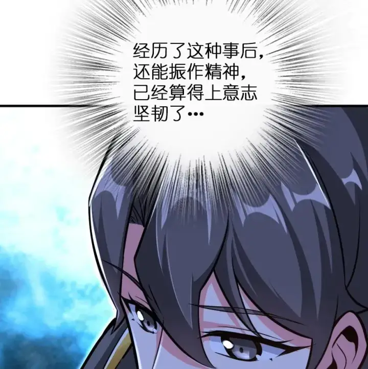 漫画《放开那个女巫》120 城堡浴室第43张图