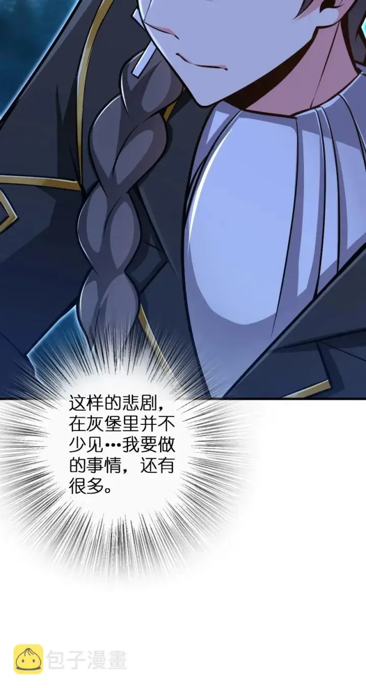 漫画《放开那个女巫》120 城堡浴室第44张图