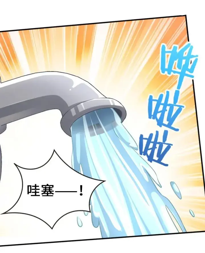 漫画《放开那个女巫》120 城堡浴室第6张图