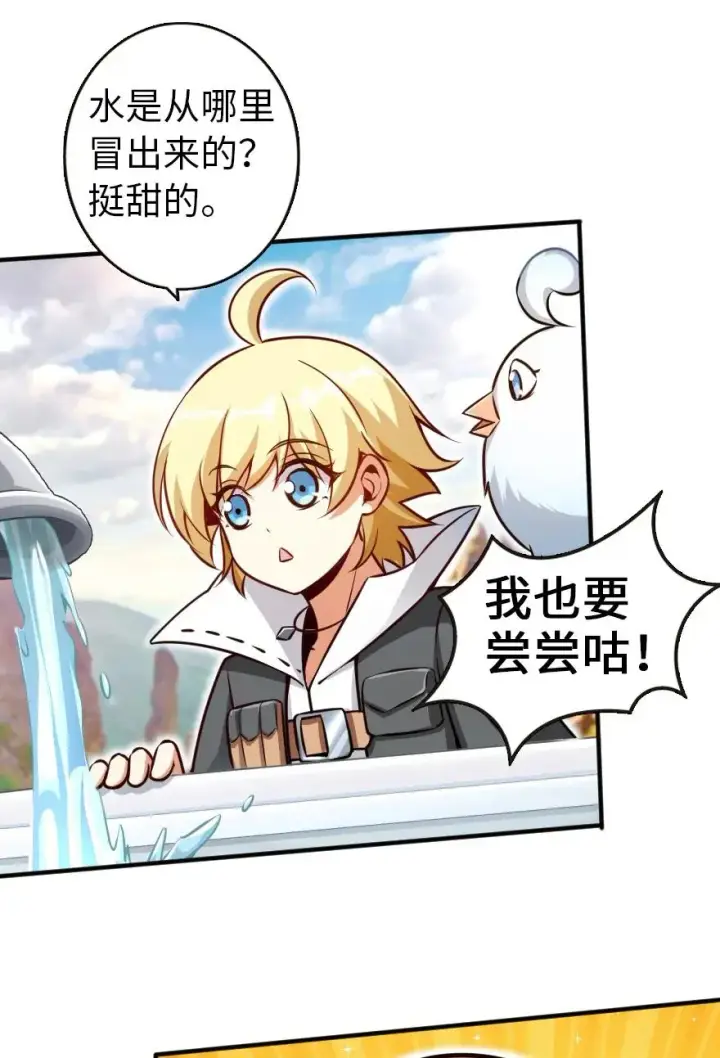 漫画《放开那个女巫》120 城堡浴室第7张图
