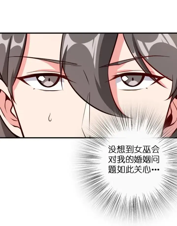 漫画《放开那个女巫》121 教堂之灾第10张图