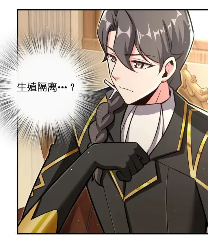 漫画《放开那个女巫》121 教堂之灾第14张图
