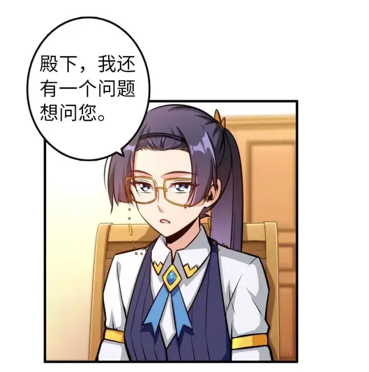 漫画《放开那个女巫》121 教堂之灾第2张图
