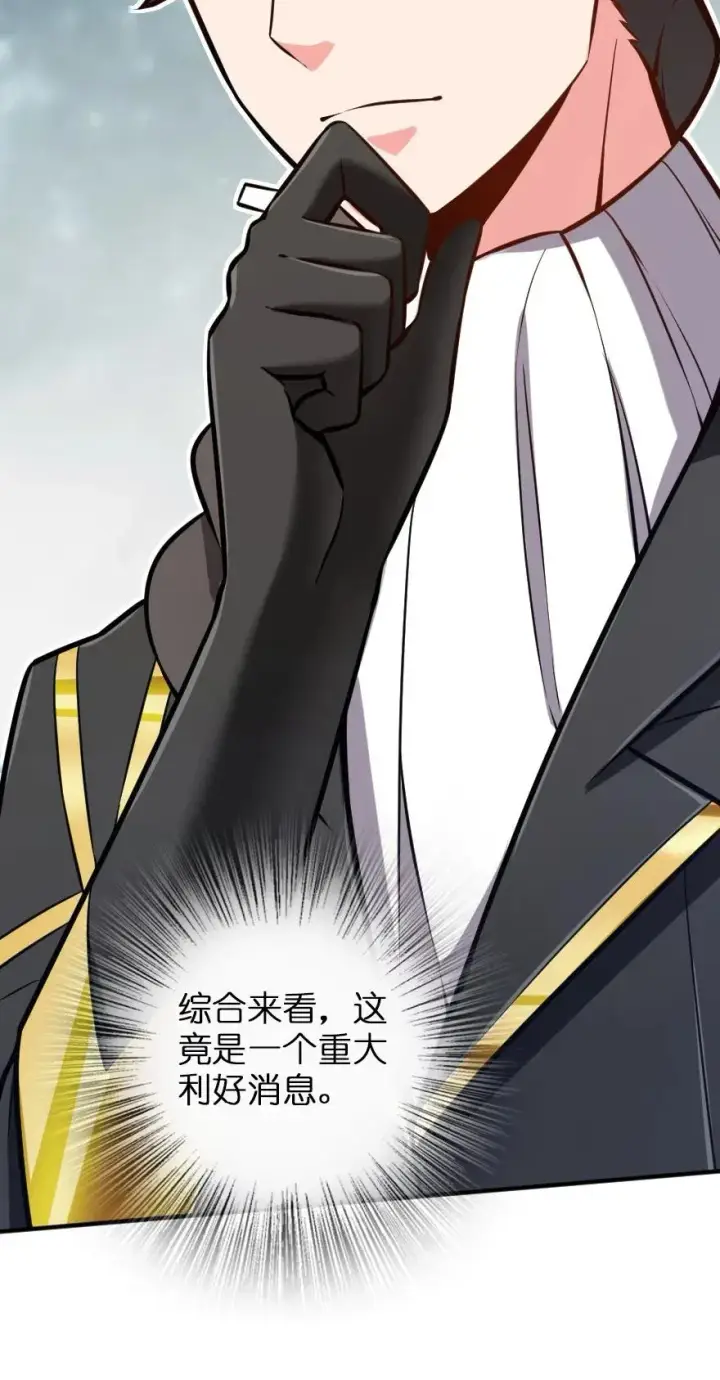 漫画《放开那个女巫》121 教堂之灾第20张图