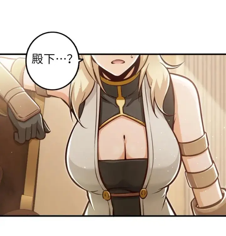 漫画《放开那个女巫》121 教堂之灾第22张图