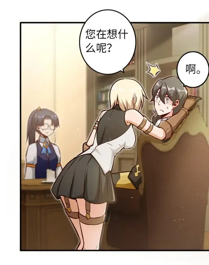 漫画《放开那个女巫》121 教堂之灾第23张图