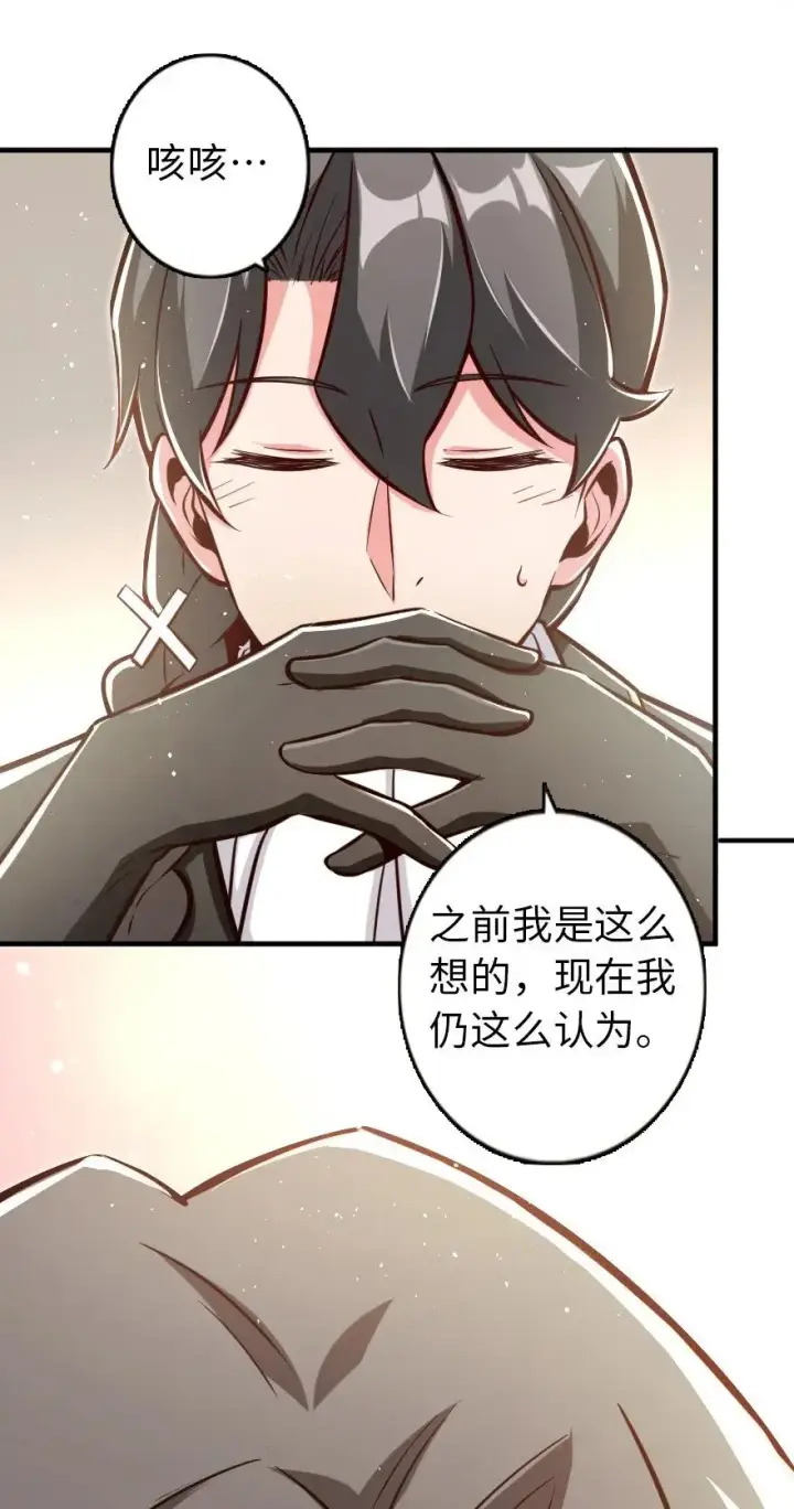 漫画《放开那个女巫》121 教堂之灾第24张图
