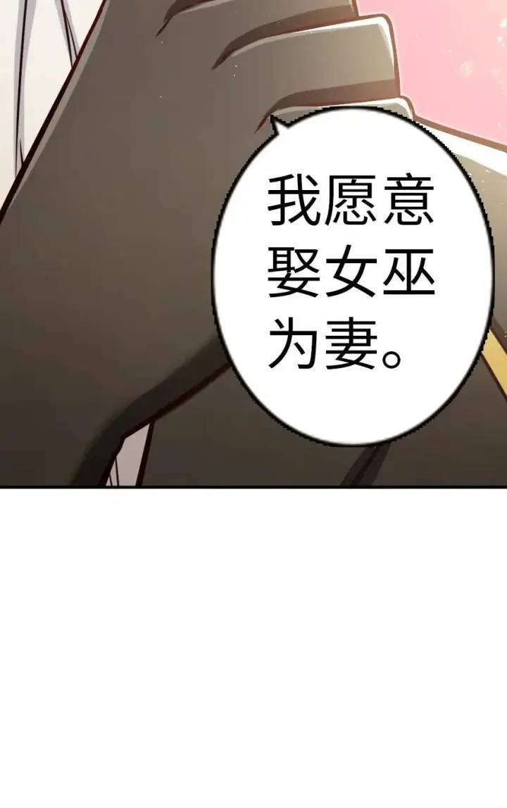 漫画《放开那个女巫》121 教堂之灾第26张图