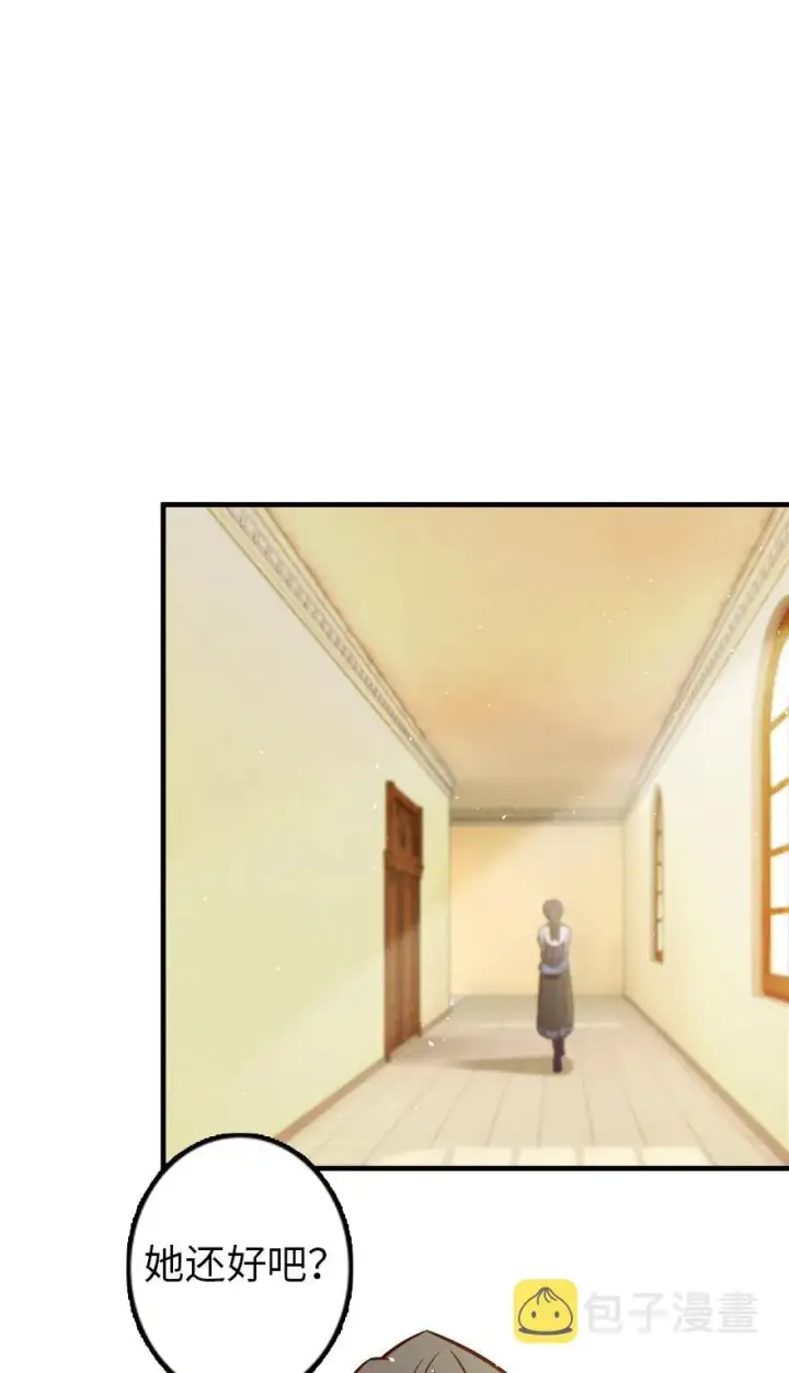 漫画《放开那个女巫》121 教堂之灾第27张图