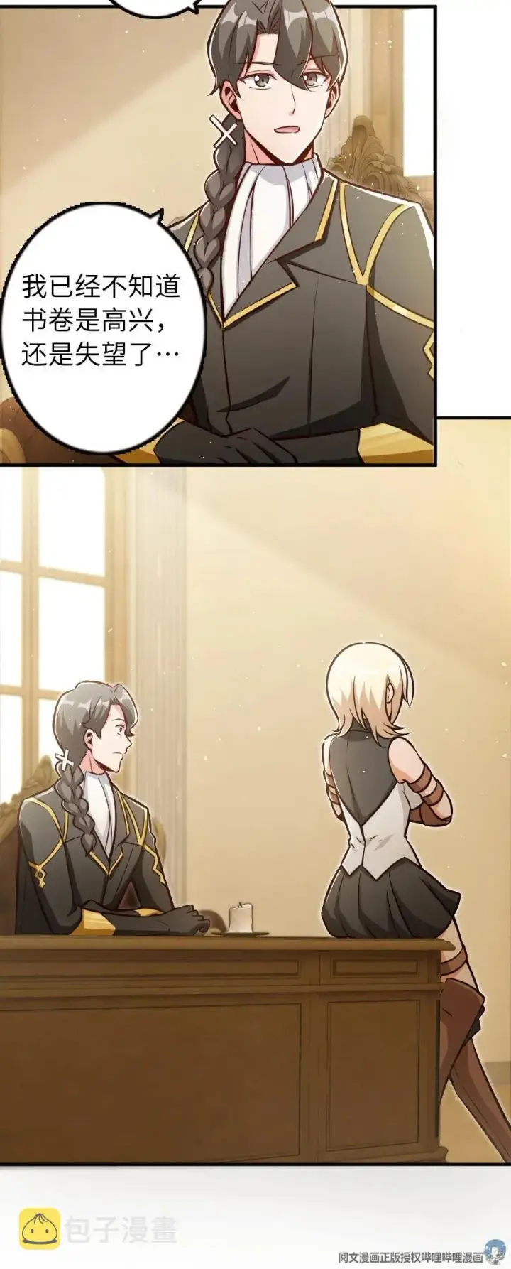 漫画《放开那个女巫》121 教堂之灾第28张图