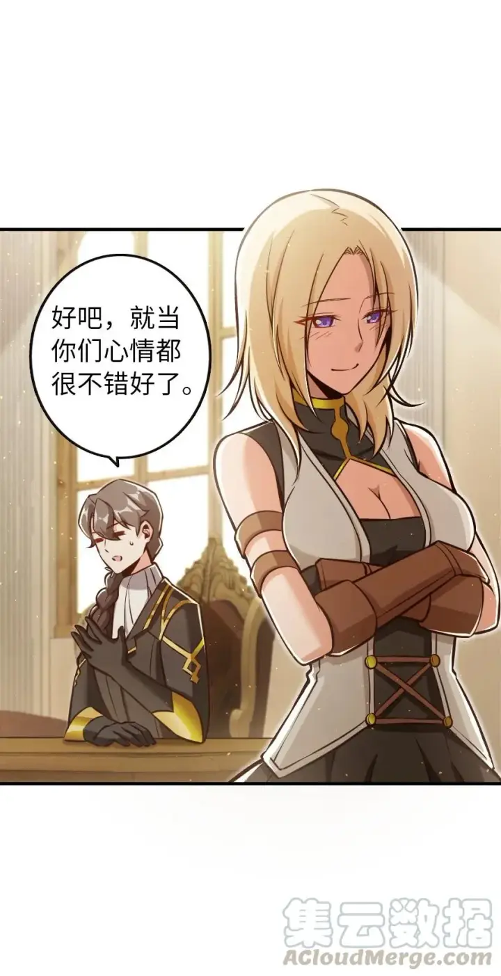 漫画《放开那个女巫》121 教堂之灾第29张图