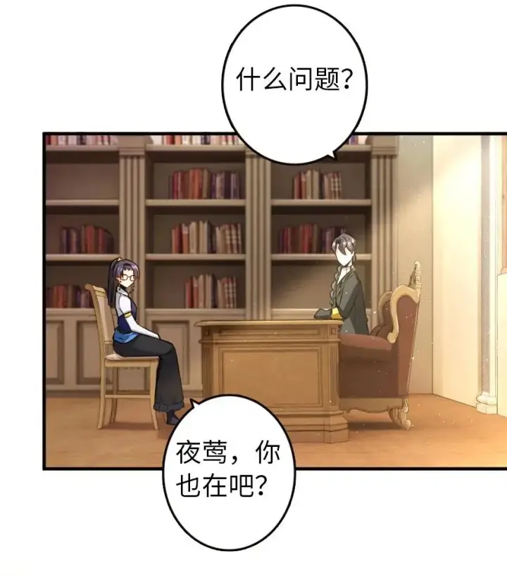 漫画《放开那个女巫》121 教堂之灾第3张图
