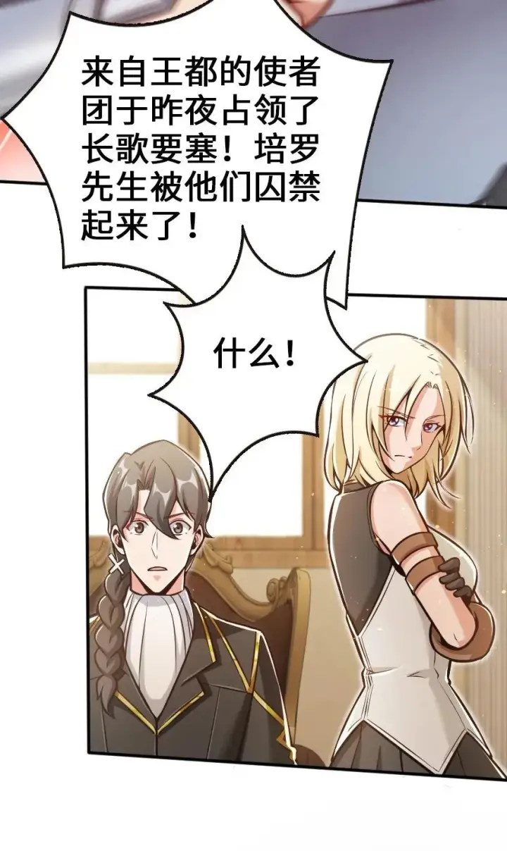 漫画《放开那个女巫》121 教堂之灾第32张图