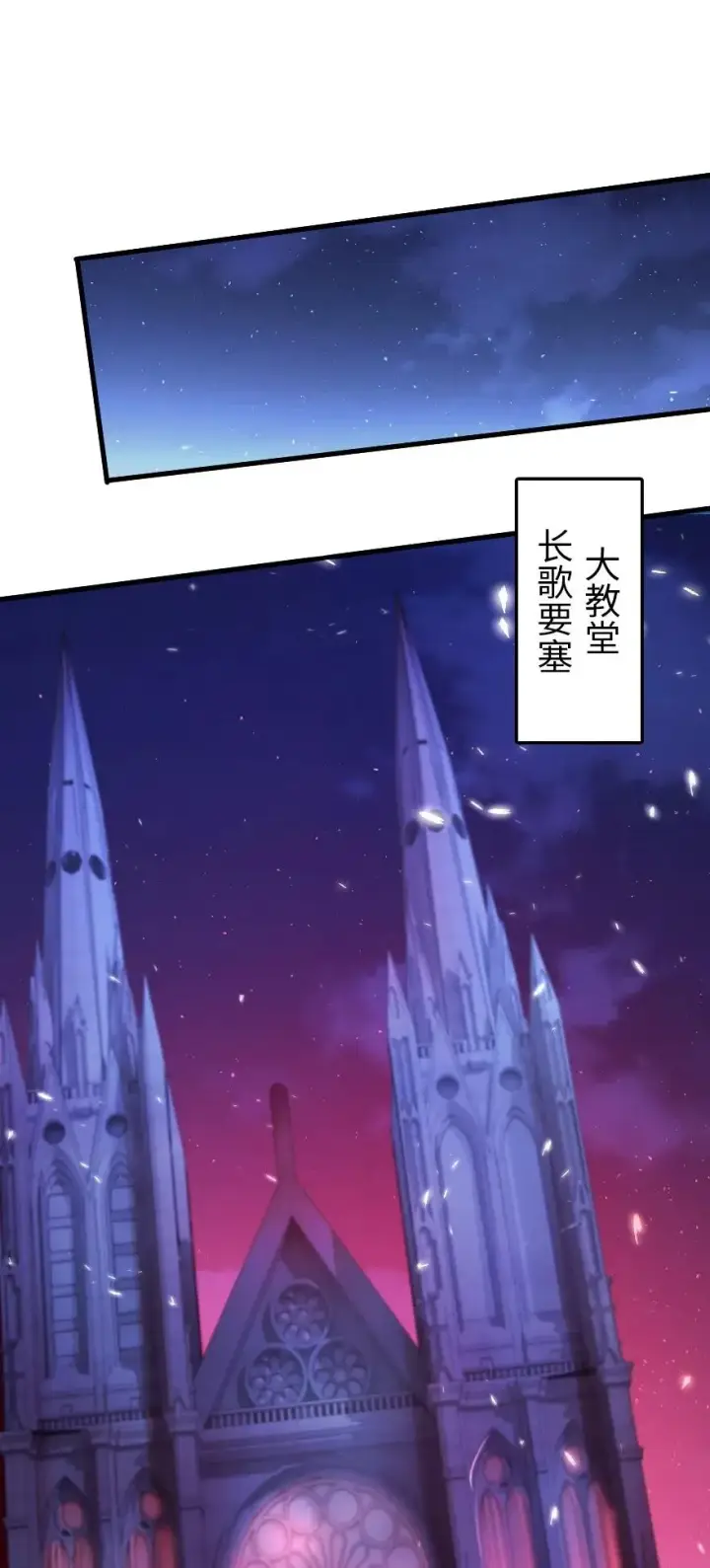 漫画《放开那个女巫》121 教堂之灾第34张图