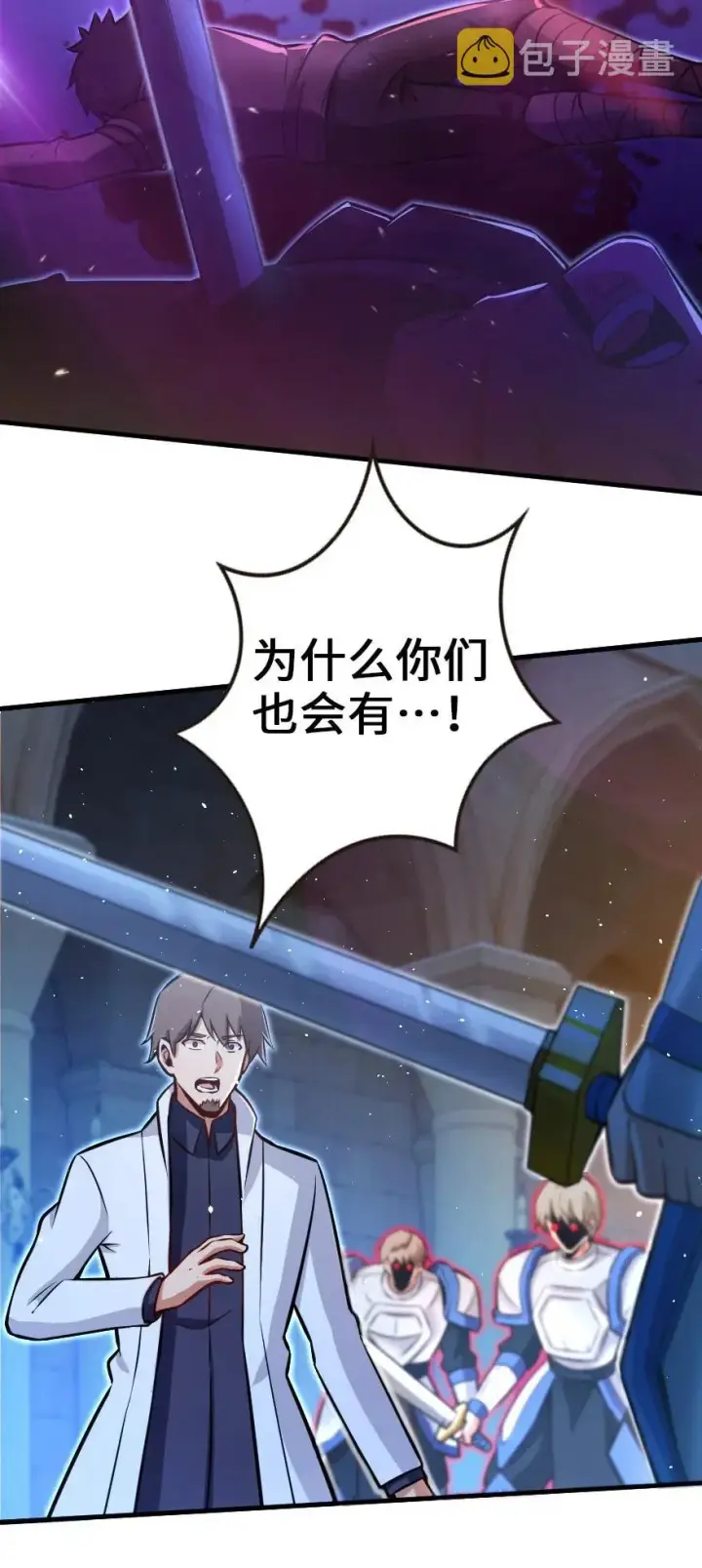漫画《放开那个女巫》121 教堂之灾第36张图