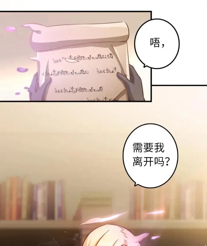 漫画《放开那个女巫》121 教堂之灾第4张图