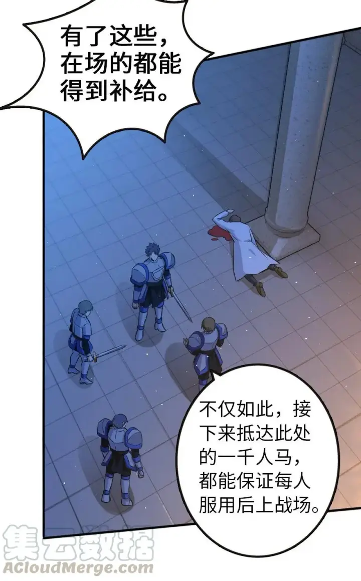 漫画《放开那个女巫》121 教堂之灾第41张图