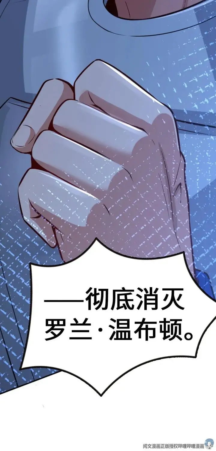 漫画《放开那个女巫》121 教堂之灾第44张图