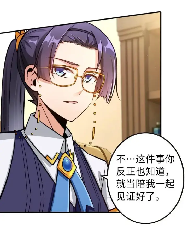 漫画《放开那个女巫》121 教堂之灾第6张图
