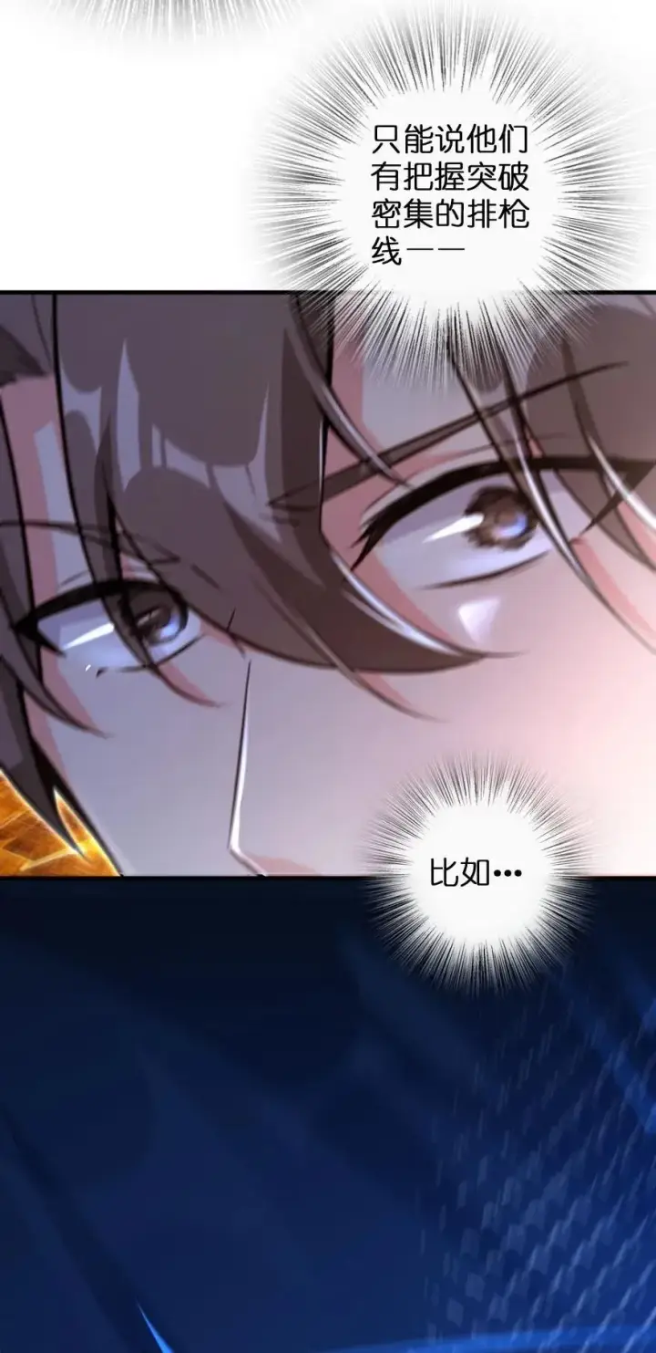 漫画《放开那个女巫》122 迎敌准备第12张图
