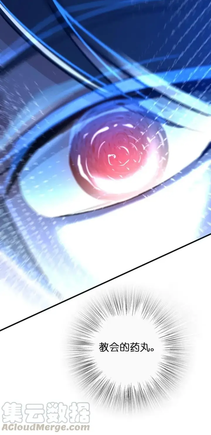 漫画《放开那个女巫》122 迎敌准备第13张图