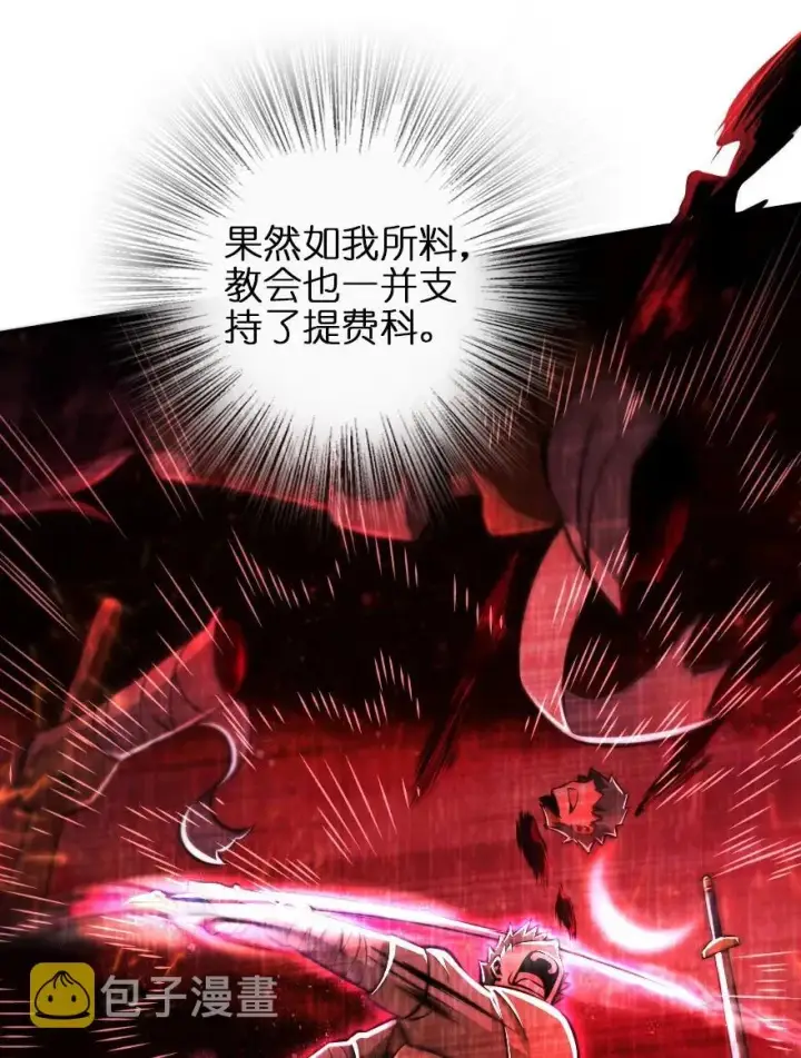 漫画《放开那个女巫》122 迎敌准备第14张图