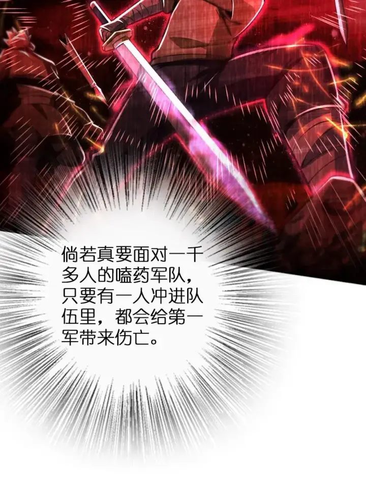 漫画《放开那个女巫》122 迎敌准备第15张图