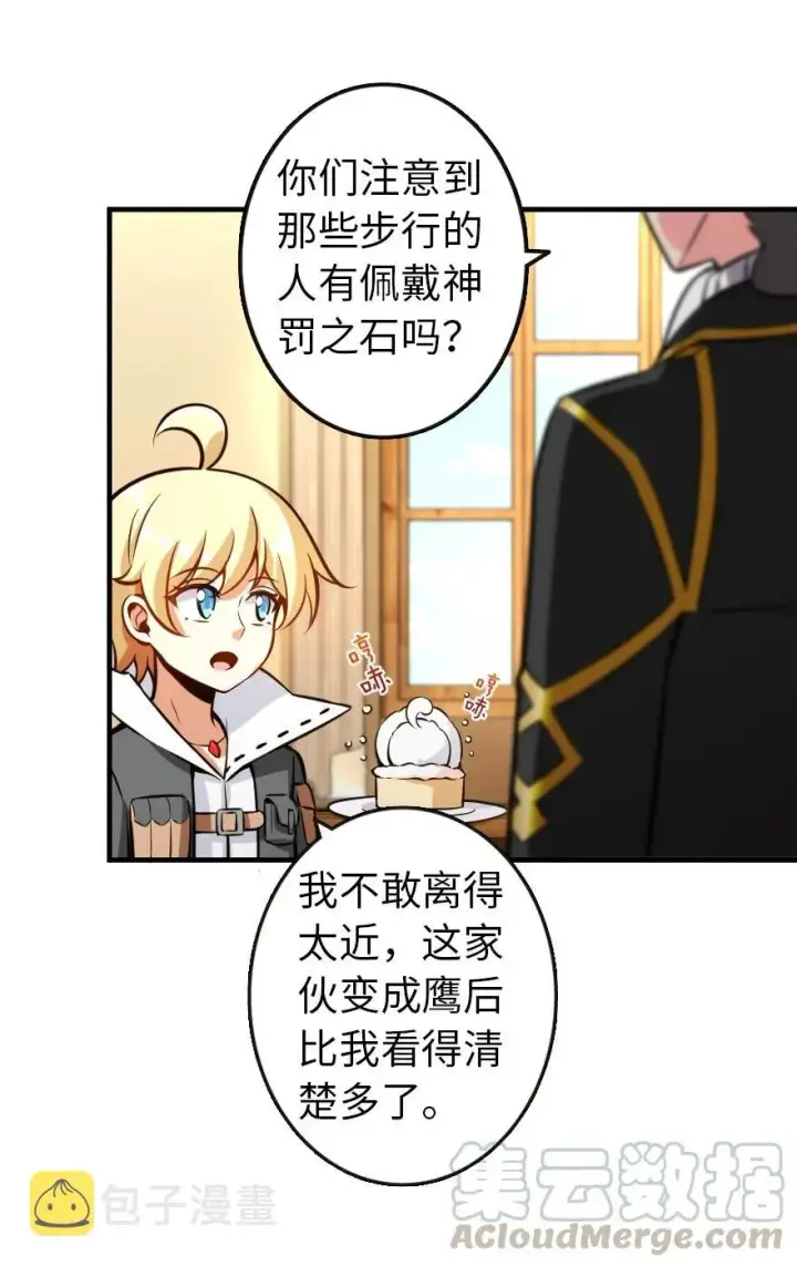 漫画《放开那个女巫》122 迎敌准备第16张图