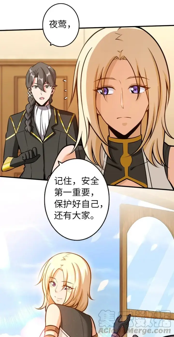 漫画《放开那个女巫》122 迎敌准备第19张图
