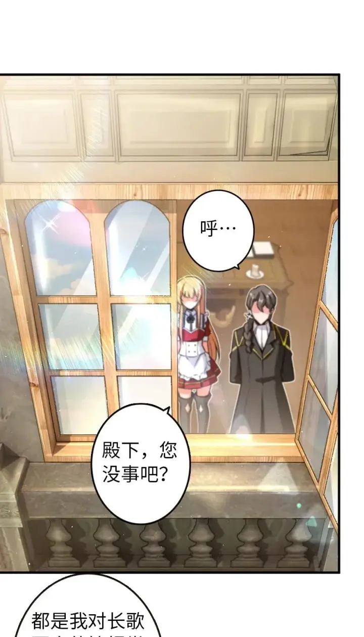 漫画《放开那个女巫》122 迎敌准备第21张图