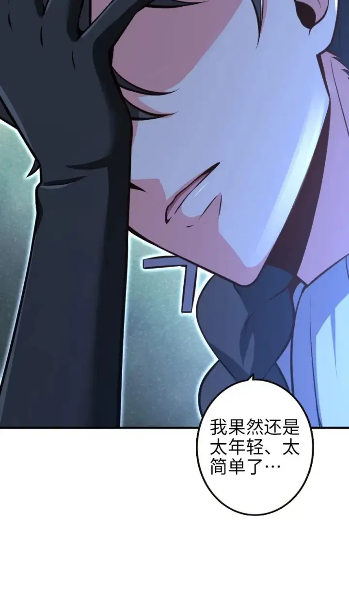 漫画《放开那个女巫》122 迎敌准备第23张图