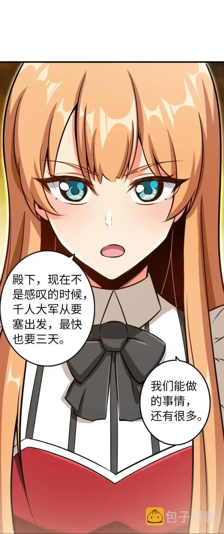 漫画《放开那个女巫》122 迎敌准备第24张图
