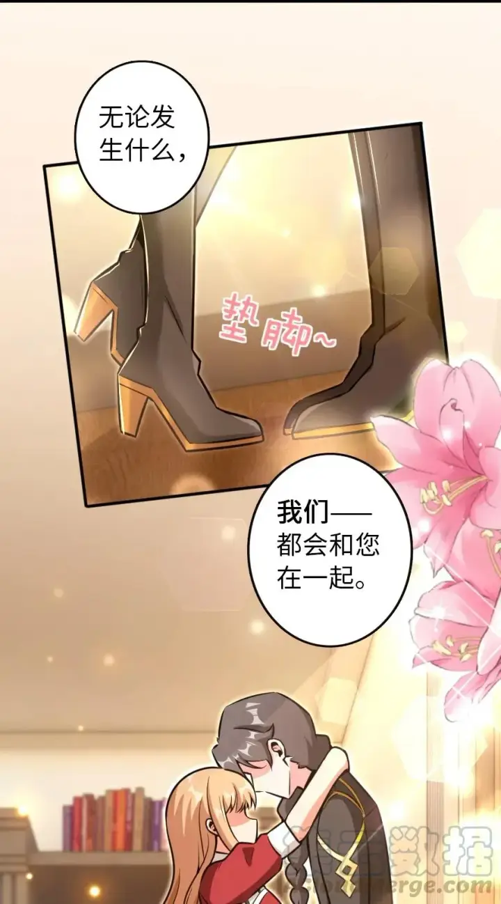 漫画《放开那个女巫》122 迎敌准备第25张图