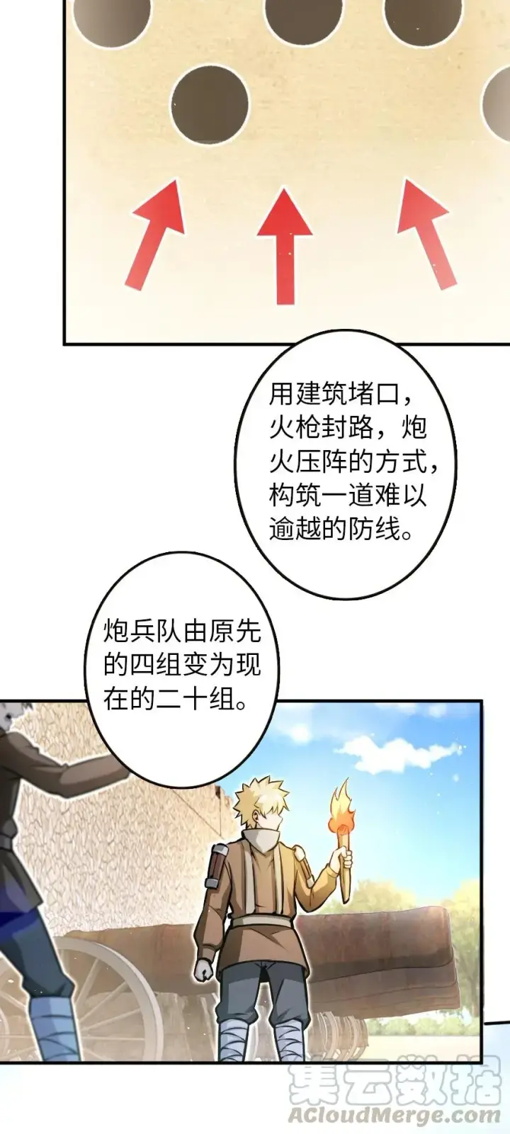 漫画《放开那个女巫》122 迎敌准备第31张图
