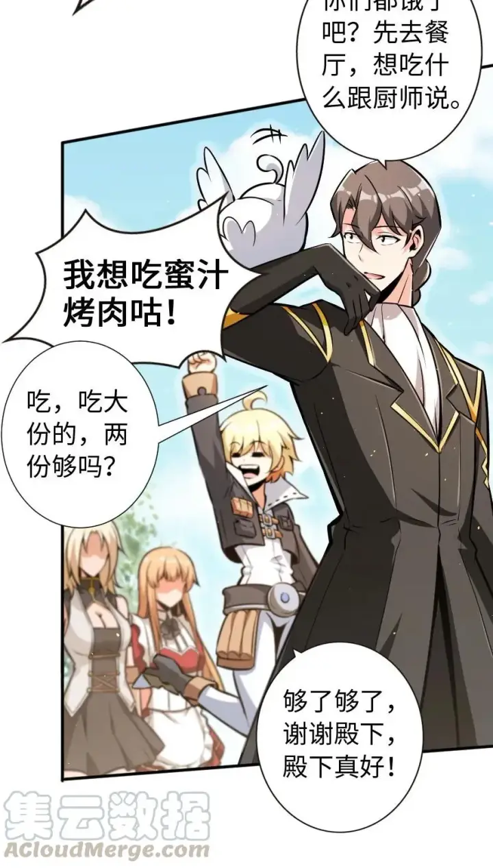 漫画《放开那个女巫》122 迎敌准备第34张图