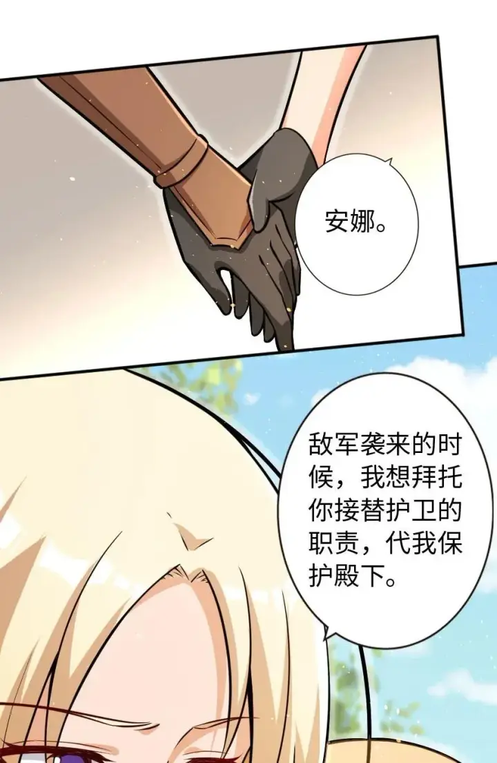 漫画《放开那个女巫》122 迎敌准备第35张图