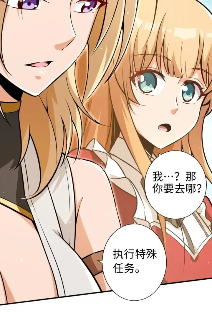 漫画《放开那个女巫》122 迎敌准备第36张图