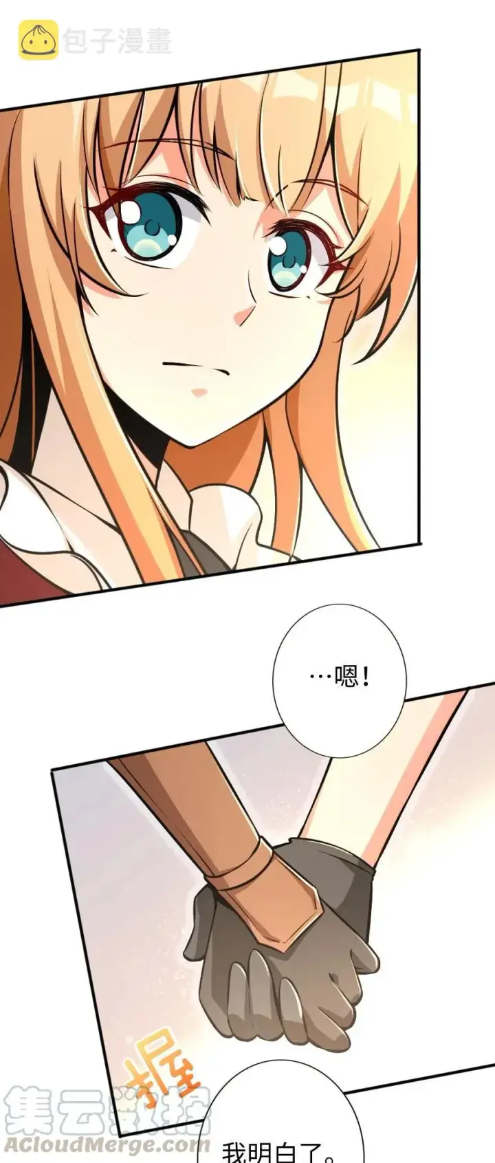 漫画《放开那个女巫》122 迎敌准备第37张图