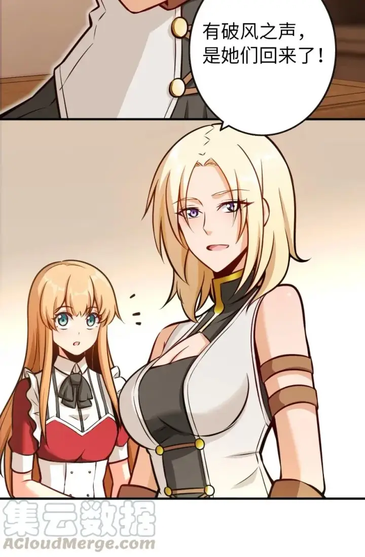 漫画《放开那个女巫》122 迎敌准备第4张图