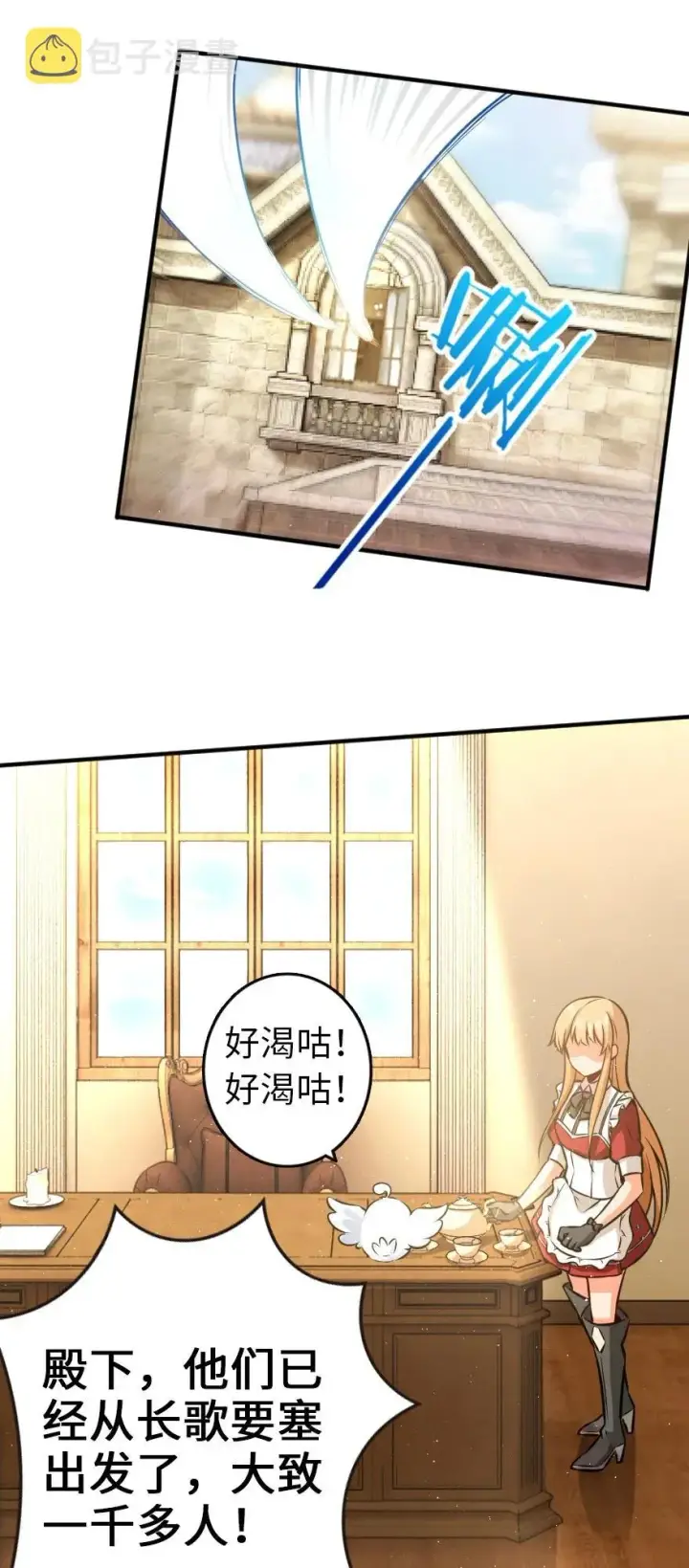 漫画《放开那个女巫》122 迎敌准备第6张图