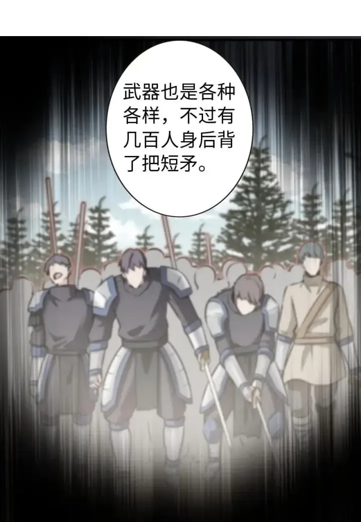 漫画《放开那个女巫》122 迎敌准备第9张图