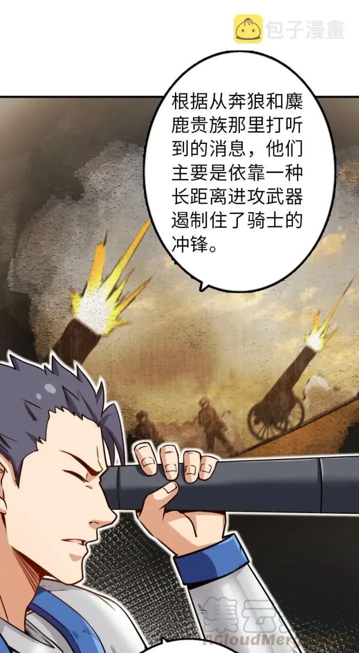 漫画《放开那个女巫》123 午时已到第10张图
