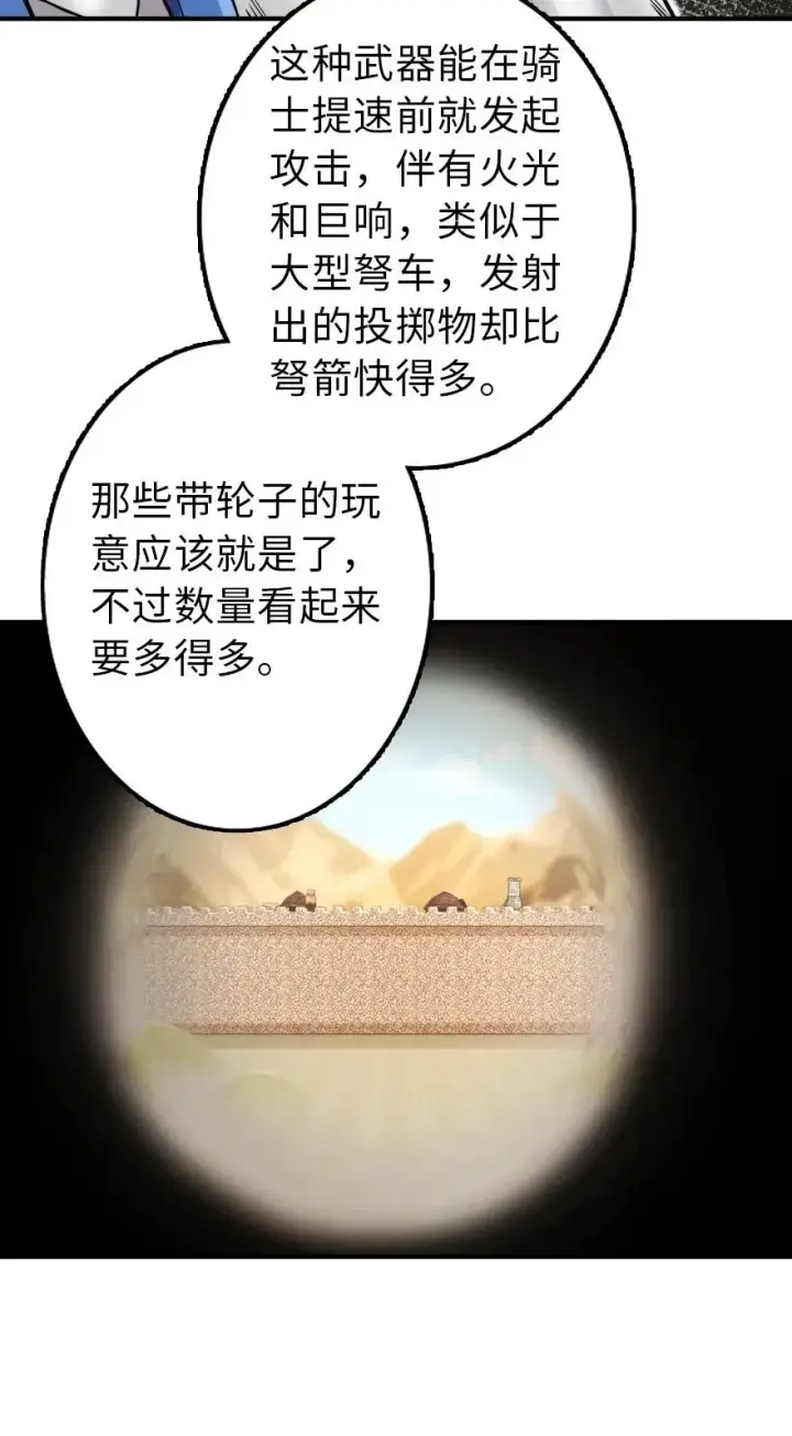 漫画《放开那个女巫》123 午时已到第11张图