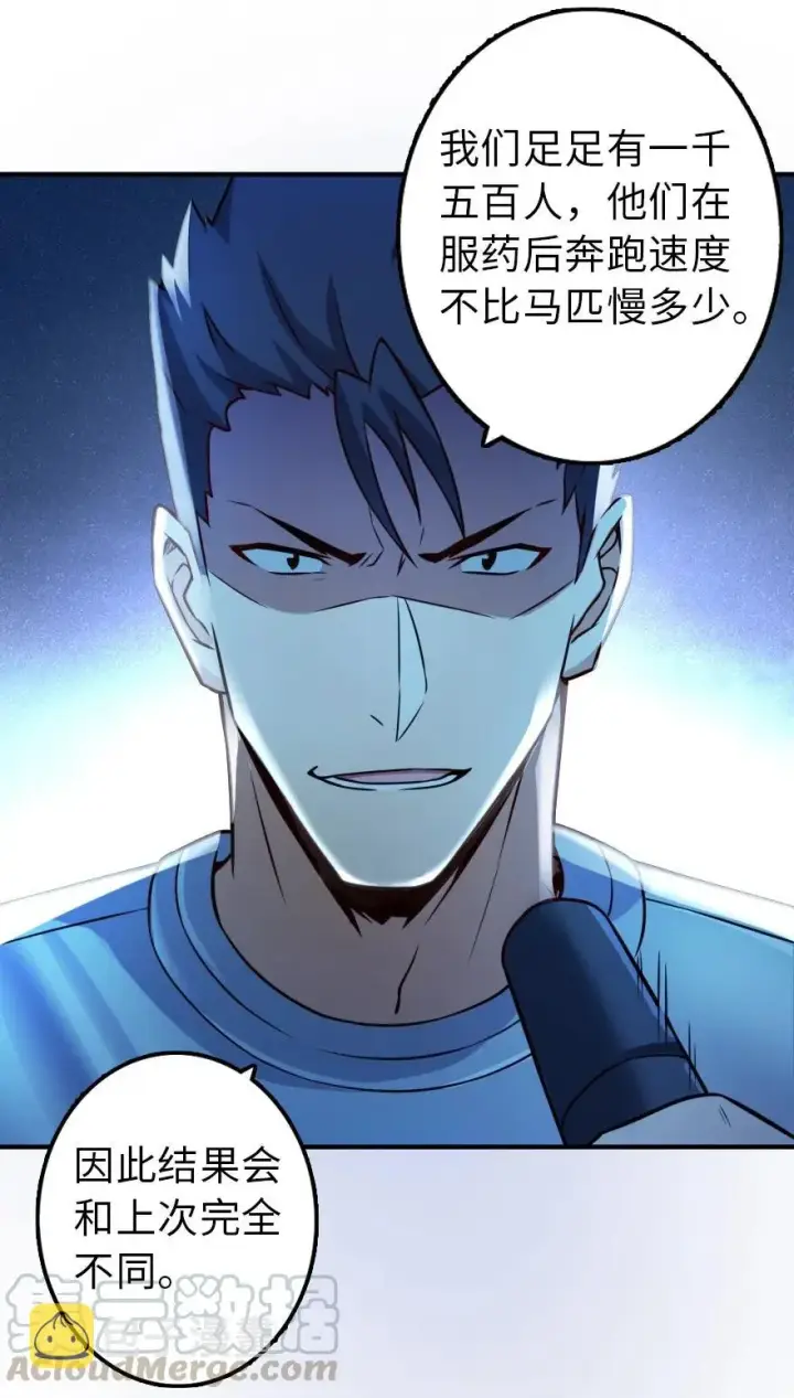漫画《放开那个女巫》123 午时已到第13张图