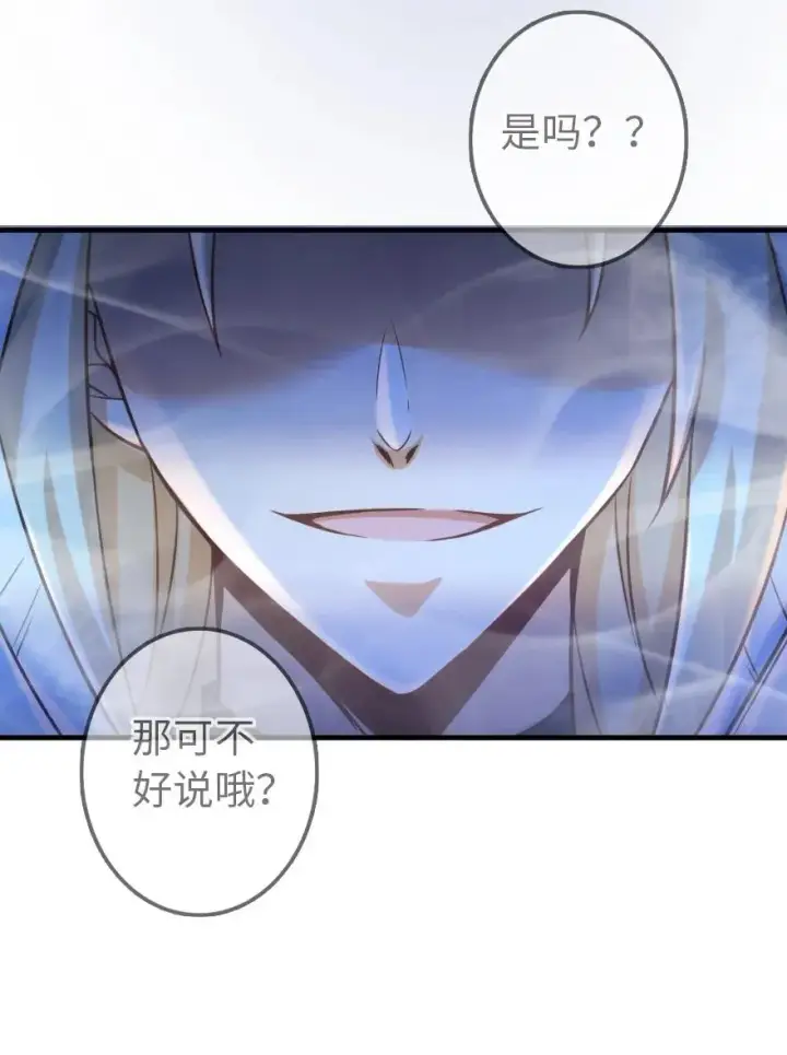 漫画《放开那个女巫》123 午时已到第14张图